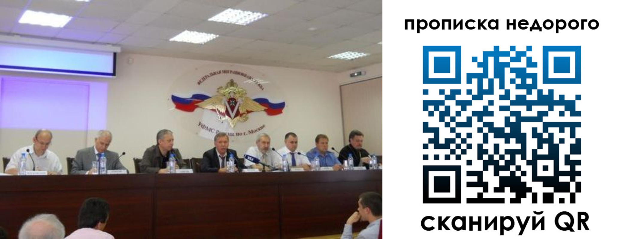 прописка для военкомата в Симе