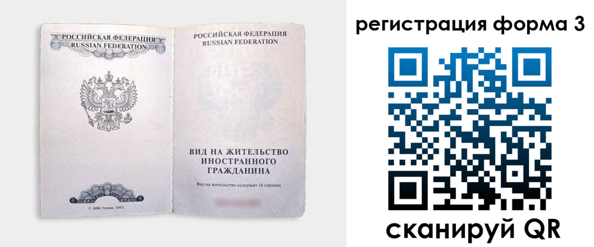 прописка для кредита в Симе